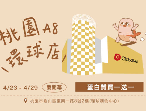POKE GO 新門市 ｜ 桃園A8環球我們來了！