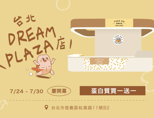 POKE GO 新門市 ｜ 台北 DREAM PLAZA我們來了！